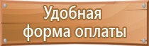 план эвакуации первого этажа